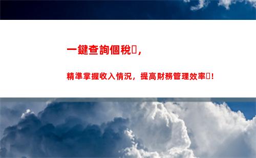 個人所得稅穿透(支付寶個人所得稅怎么查)